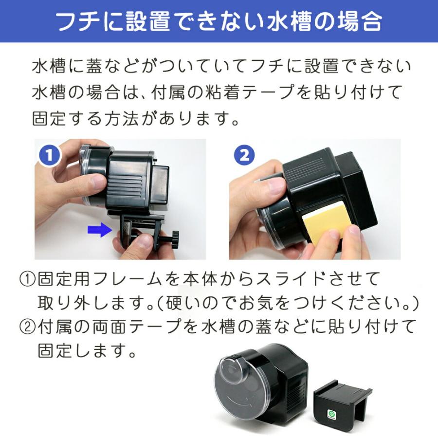 mitas 連休も出荷中｜ 自動餌やり機 魚 自動給餌器 金魚 自動餌やり器