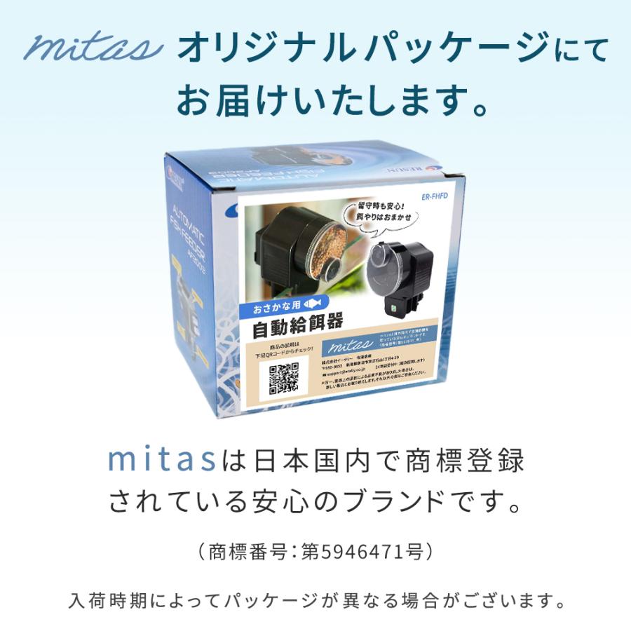 自動給餌器 魚 魚自動給餌器 オートフィーダー 魚 メダカ 熱帯魚 餌 餌やり器 mitas 自動餌やり機 魚 自動給餌器 金魚 自動餌やり器 熱帯魚 メダカ
