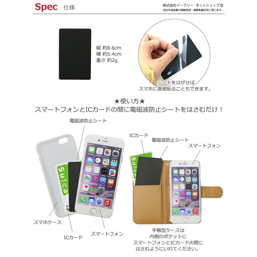 電磁波干渉防止シート 電磁波防止 グッズ シール シート スマホケース 防磁シート ICカード 磁気干渉防止シート 磁気シールド 読み取り防止 効果 iPhone｜oobikiyaking｜05