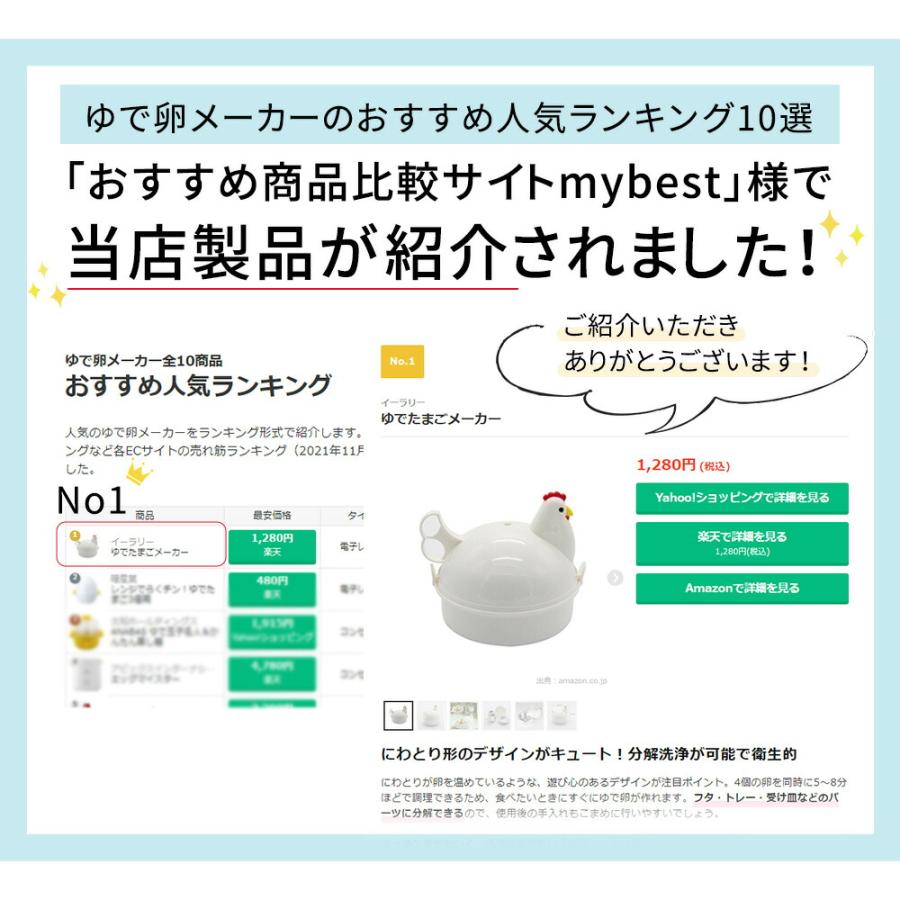 mitas ゆで卵メーカー ゆで卵 電子 レンジ レンジでゆで卵 4個 mitas ゆで卵メーカー ゆで卵 電子 レンジ レンジでゆで卵 4個