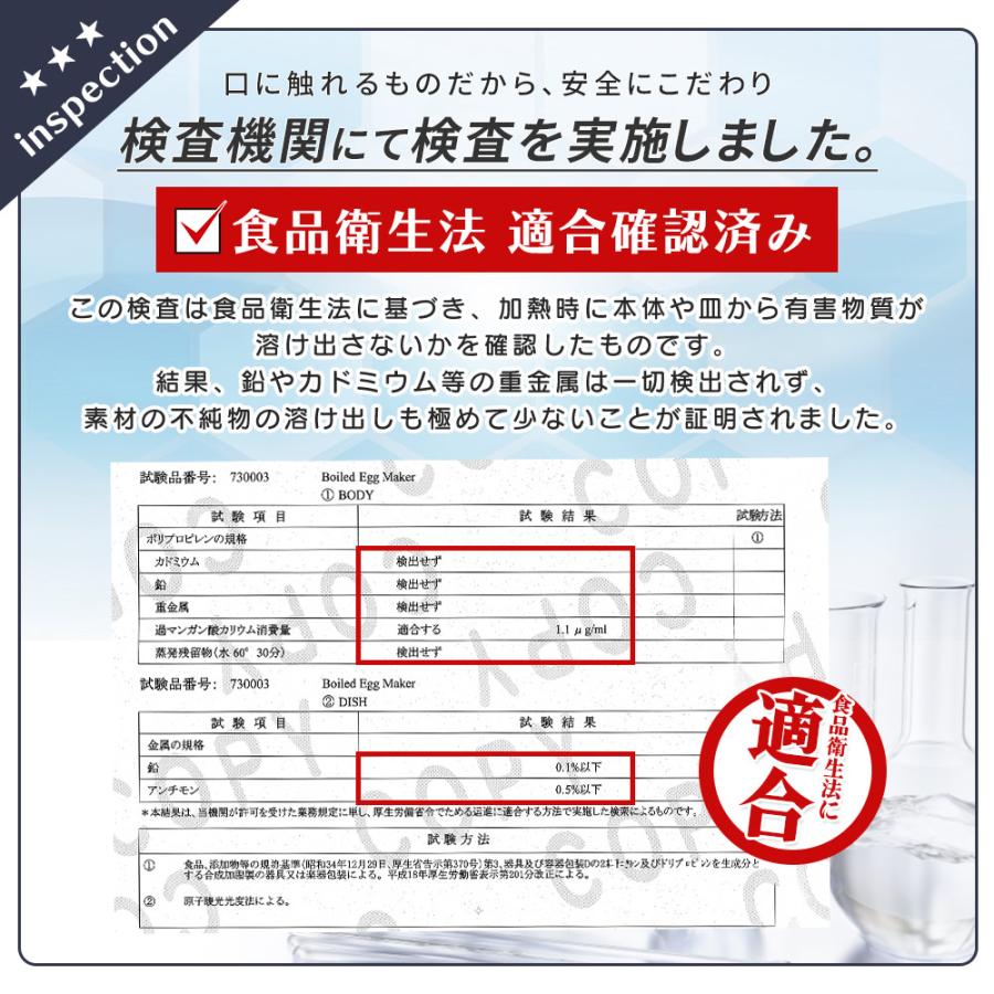 Yahoo!1位受賞！ ゆで卵メーカー 耐熱バンド付き ゆでたまごメーカー 電子レンジでゆで卵 ゆで卵器 1個 2個 3個 4個用 mitas ポイント消化 | mitas | 04