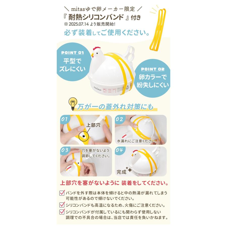Yahoo!1位受賞！ ゆで卵メーカー 耐熱バンド付き ゆでたまごメーカー 電子レンジでゆで卵 ゆで卵器 1個 2個 3個 4個用 mitas ポイント消化 | mitas | 05