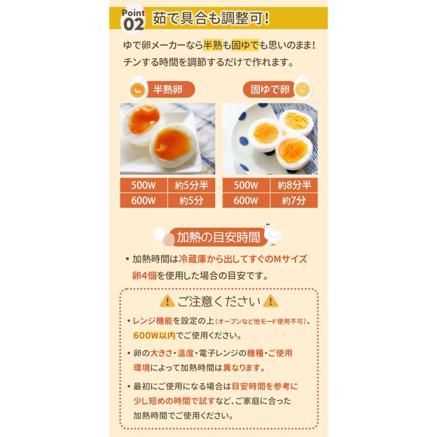 Yahoo!1位受賞！ ゆで卵メーカー 耐熱バンド付き ゆでたまごメーカー 電子レンジでゆで卵 ゆで卵器 1個 2個 3個 4個用 mitas ポイント消化 | mitas | 07