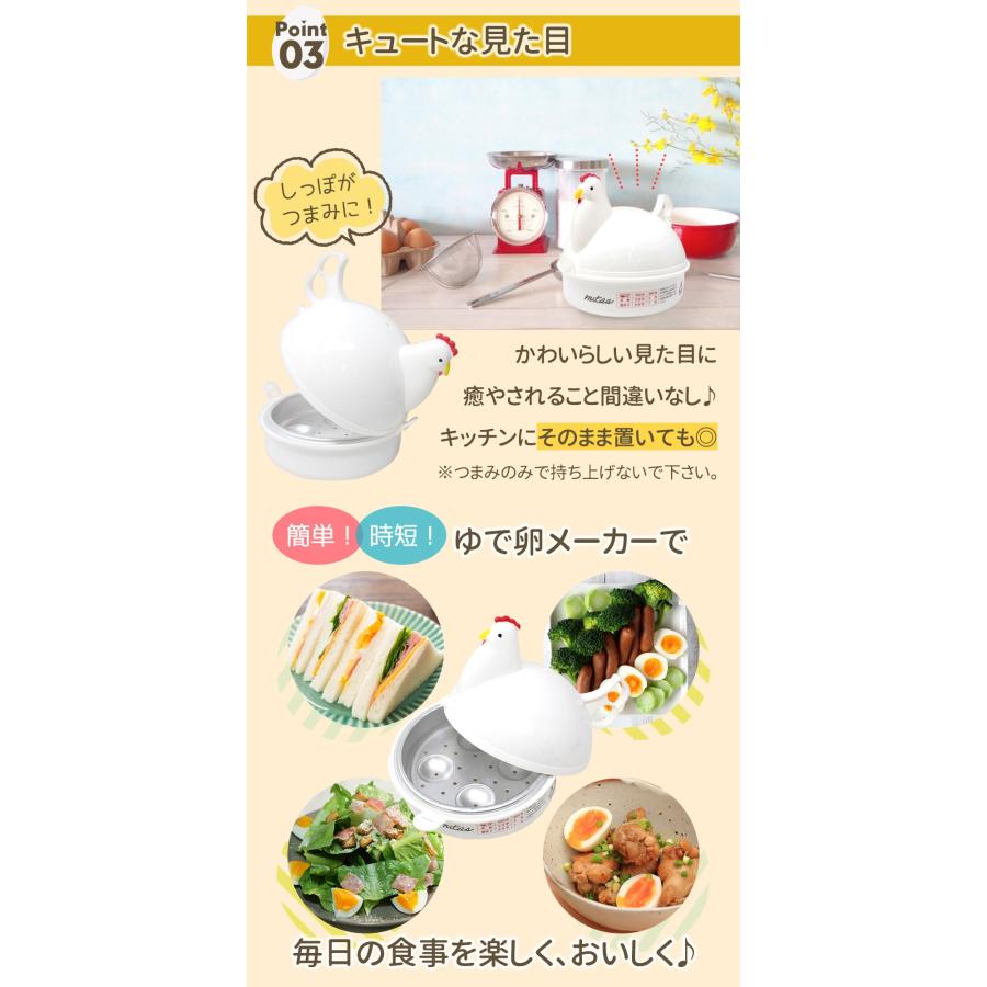 Yahoo!1位受賞！ ゆで卵メーカー 耐熱バンド付き ゆでたまごメーカー 電子レンジでゆで卵 ゆで卵器 1個 2個 3個 4個用 mitas ポイント消化 | mitas | 08