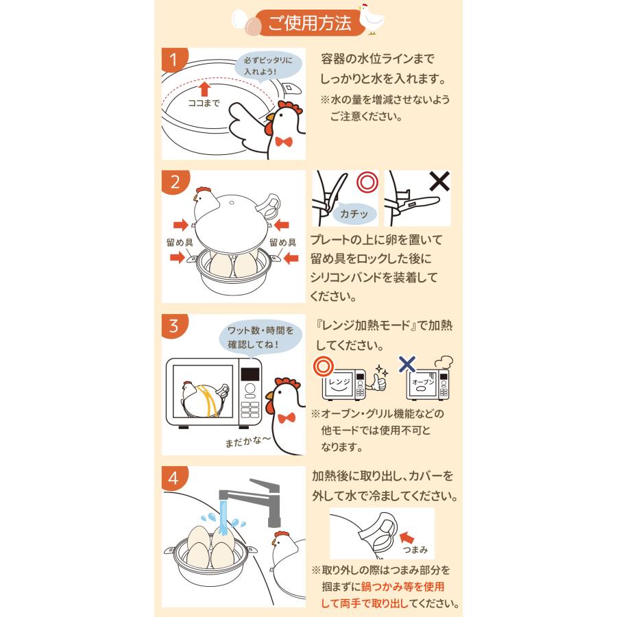 Yahoo!1位受賞！ ゆで卵メーカー 耐熱バンド付き ゆでたまごメーカー 電子レンジでゆで卵 ゆで卵器 1個 2個 3個 4個用 mitas ポイント消化 | mitas | 09