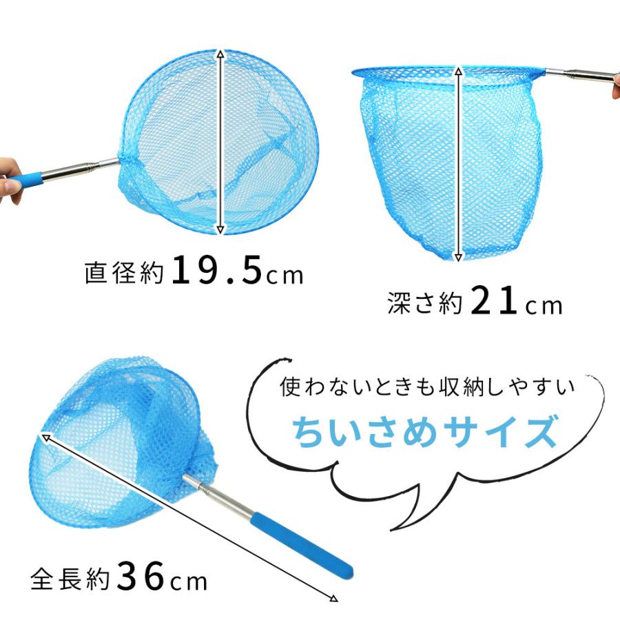 市場 送料無料 軽量 36 86cm 網 虫取り網 おしゃれ 長さ 昆虫採集 子供 約 伸縮 かわいい 虫取りあみ