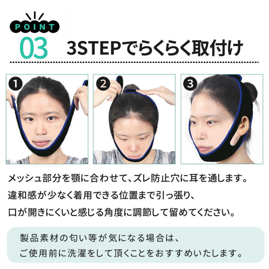 mitas 「GWも出荷中」 いびき防止グッズ フェイスサポーター いびき