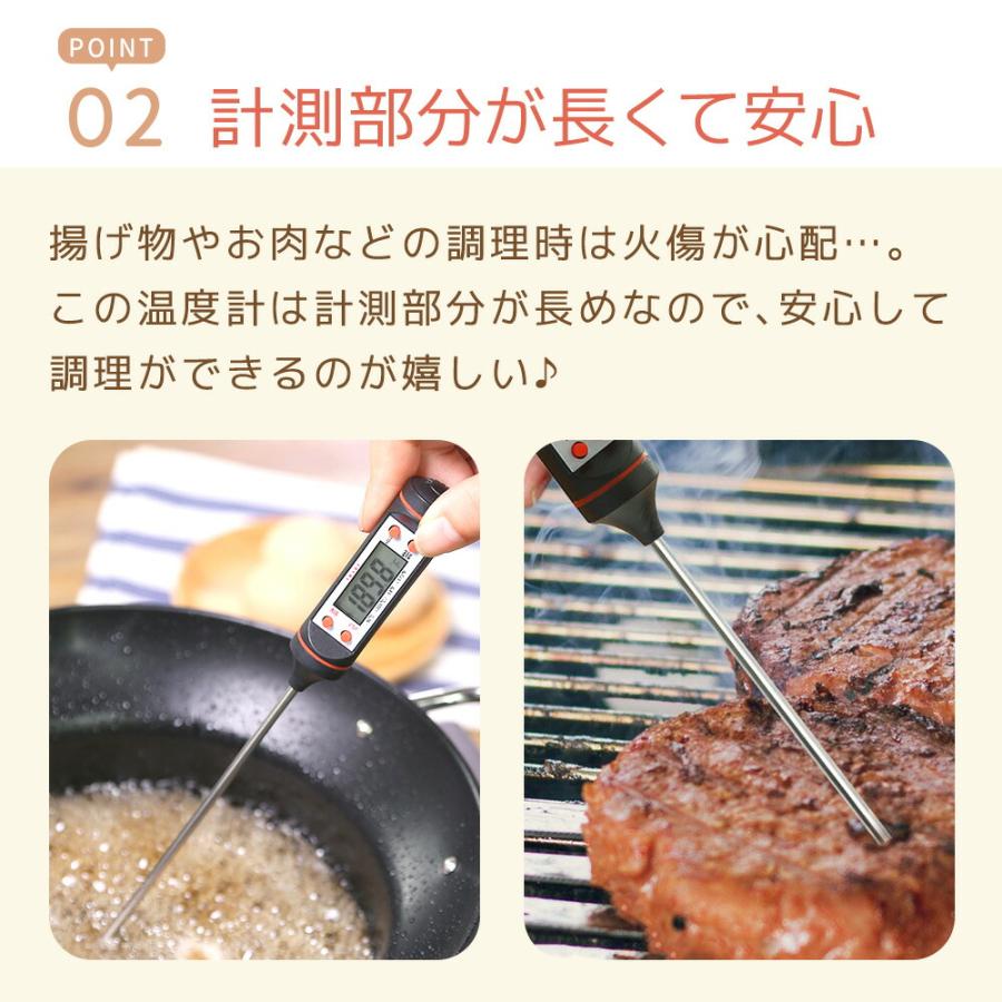 クッキング 温度計 料理用 デジタル 調理 温度計 温度管理 油 肉 温度測定 食品用 -50℃~300℃ キッチン 水温計 水槽 アウトドア キャンプ スティック mitas｜oobikiyaking｜07