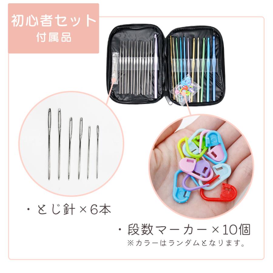 かぎ針セット 編み針 22本 収納ケース付き 毛糸編み レース編み 編み物