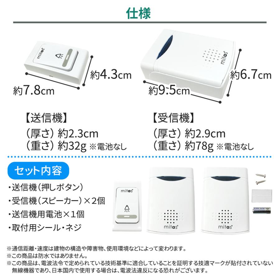 インターフォン ワイヤレス チャイム ドアフォン ワイヤレス ドアホン インターフォン取り付け ドアチャイム 子機 ベル 介護 工事不要 無線 mitas｜oobikiyaking｜11