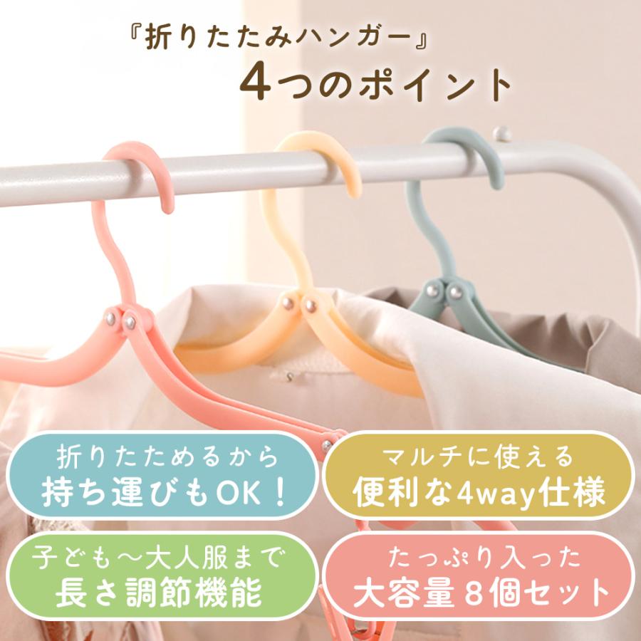 mitas 折りたたみハンガー 8個セット 折り畳みハンガー 洗濯 便利