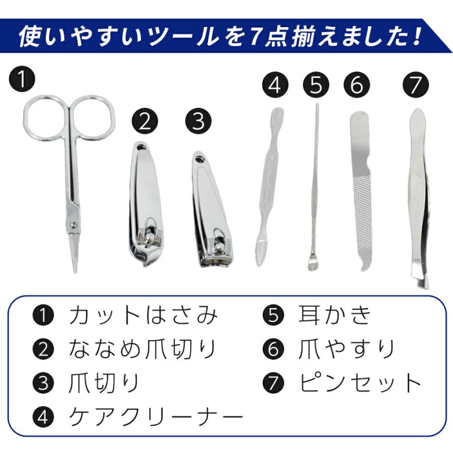 mitas ネイルケアセット 爪切りセット エチケットセット 爪ケア 爪