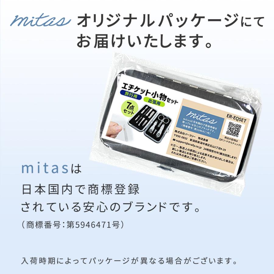 セールします！アウディ　高級爪ケアセット mitas ネイルケアセット 爪切りセット エチケットセット 爪ケア 爪