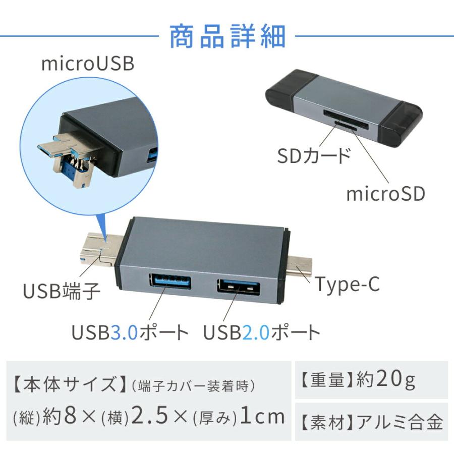 mitas Type-C カードリーダー 6in1 USB タイプc microUSB usb3.0 usb