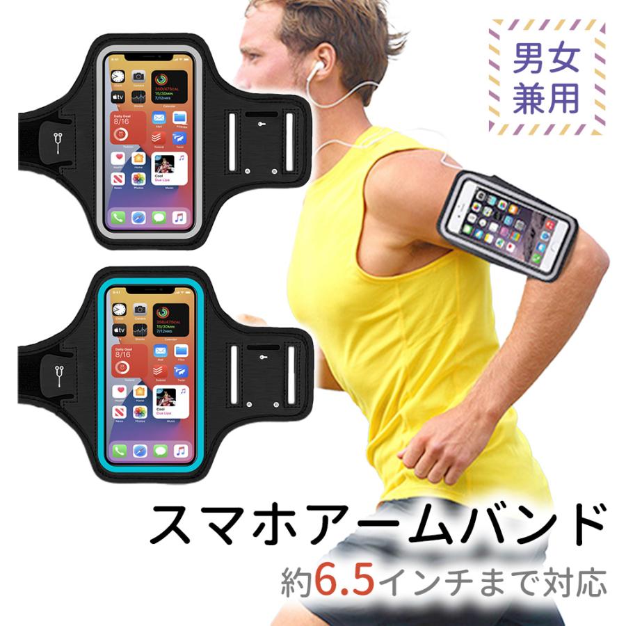 スマホアームバンド アームポーチ スマホ スマートフォン 腕 ポーチ 