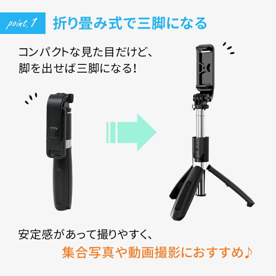 mitas セルカ棒 三脚 自撮り棒 ワイヤレス Bluetooth リモコン付き 6