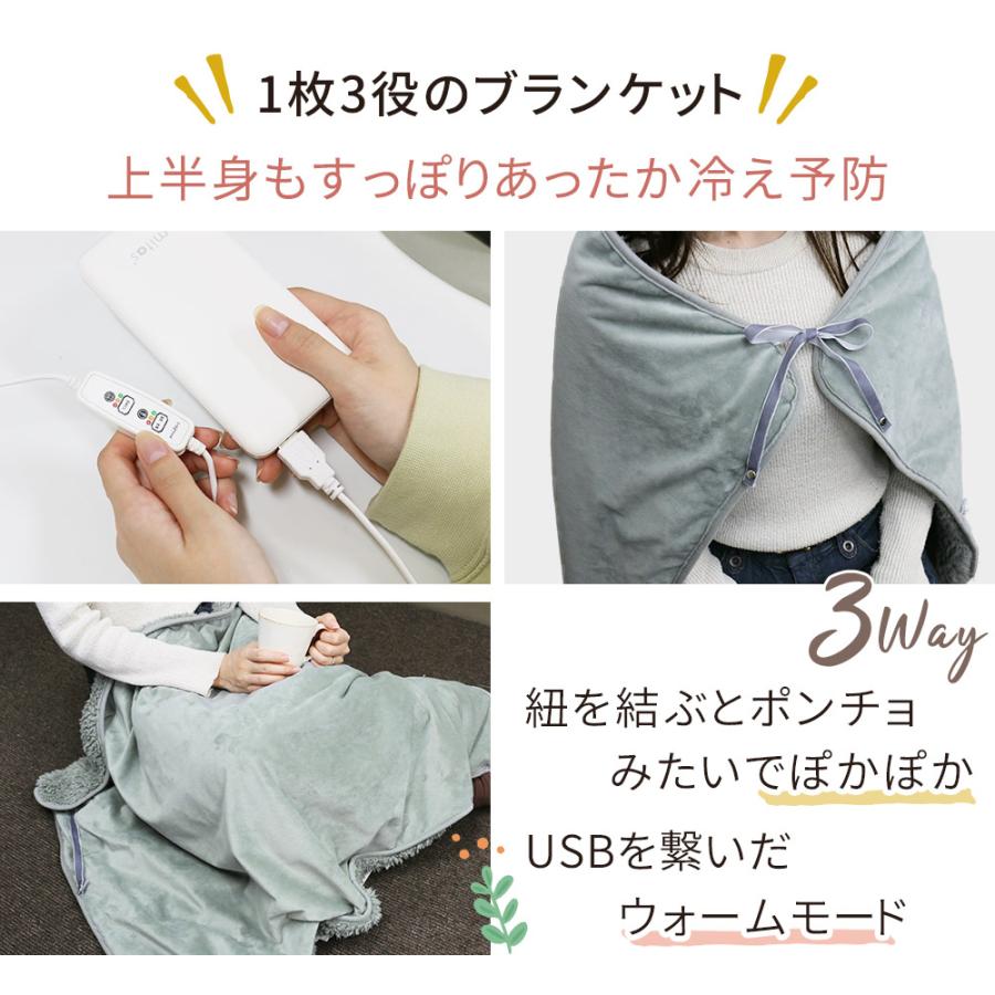 電気毛布 ひざ掛けusb タイマー付き 3段階温度調節 ブランケット