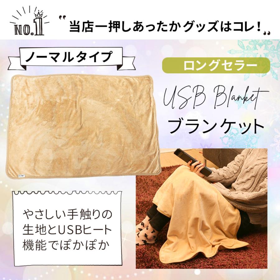 電気毛布 ひざ掛けusb タイマー付き 3段階温度調節 ブランケット