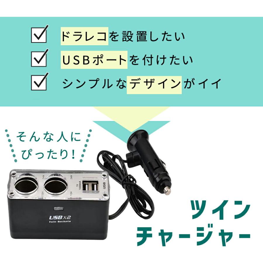 連休も出荷中｜ シガーソケット 2連 USB 増設 電源 2口 2ポート 12V車