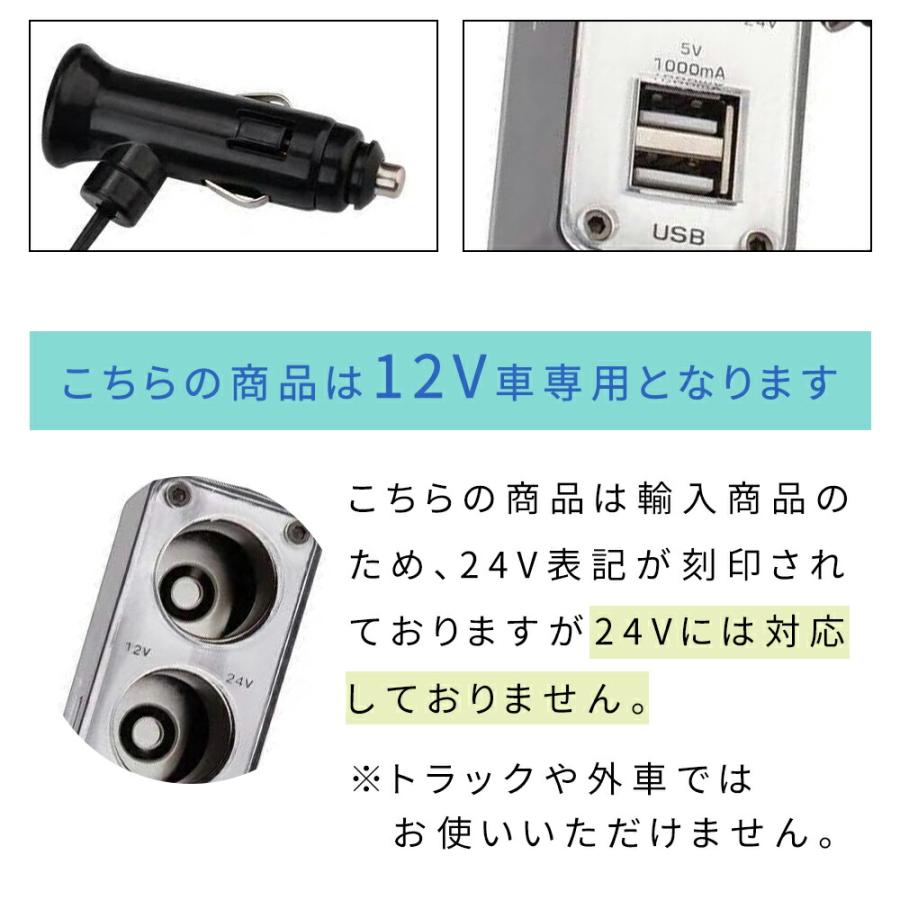 シガーソケット 2連 USB 増設 電源 2口 2ポート 12V車専用 1,000mA