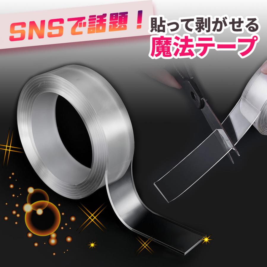 累計販売数54 000個突破 Mitas 両面テープ 超強力 3m 5個 セット 防災 洗える はがせる 再利用 魔法のテープ 強力 固定 家具 壁紙 カーペット留め 魔法テープ Mitas 通販 Paypayモール