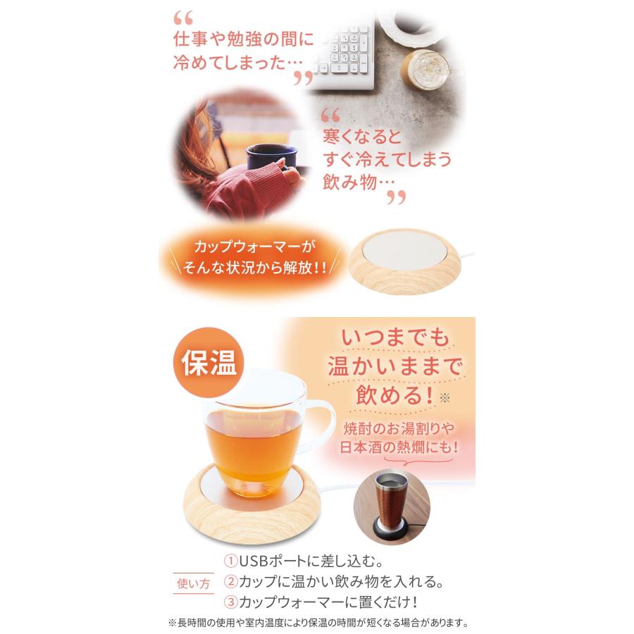 カップウォーマー USB 卓上 ドリンク 保温 コースター ホット 飲み物