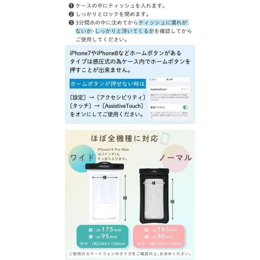 防水ケース スマホ iPX8 防水カバー 海 貴重品 スマホカバー iPhone iPhone13 スマホケース  ケース プール お風呂 mitas ポイント消化 |  | 08