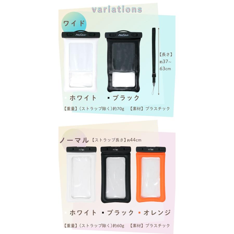 防水ケース スマホ iPX8 防水カバー 海 貴重品 スマホカバー iPhone iPhone13 スマホケース  ケース プール お風呂 mitas ポイント消化 |  | 10