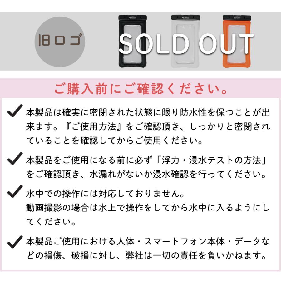 防水ケース スマホ iPX8 防水カバー 海 貴重品 スマホカバー iPhone iPhone13 スマホケース  ケース プール お風呂 mitas ポイント消化 |  | 11
