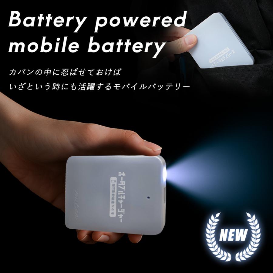 新品】防災グッズ プロ仕様3色LEDライト ＆ スマホに給電できる充電池