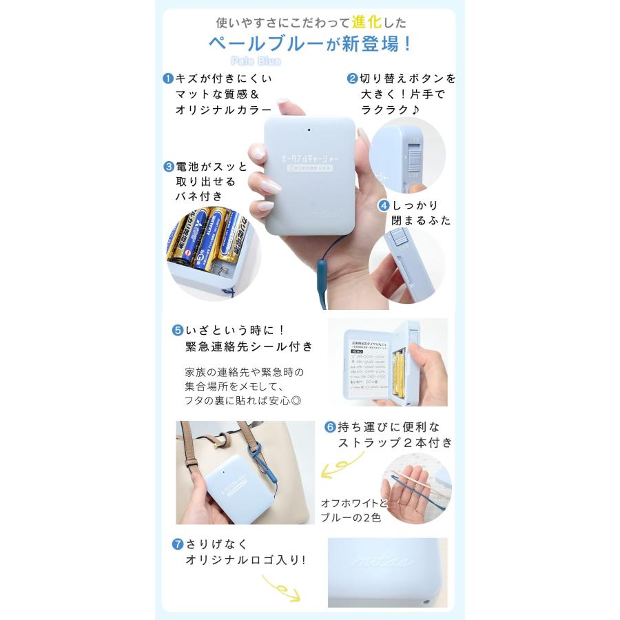 乾電池式 モバイルバッテリー 充電器 2個セット ケーブル付き 電池式 スマホ 防災グッズ LEDライト mitas ポイント消化 | mitas | 04
