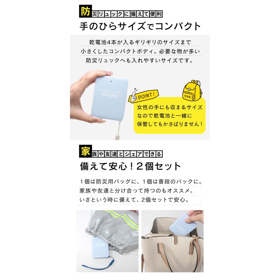 乾電池式 モバイルバッテリー 充電器 2個セット ケーブル付き 電池式 スマホ 防災グッズ LEDライト mitas ポイント消化 | mitas | 06