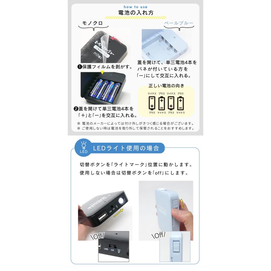 mitas 防災士推奨 乾電池式 モバイルバッテリー 充電器 2個セット