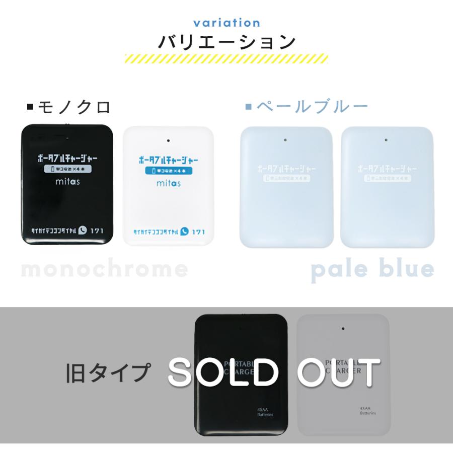 乾電池式 モバイルバッテリー 充電器 2個セット ケーブル付き 電池式 スマホ 防災グッズ LEDライト mitas ポイント消化 | mitas | 09
