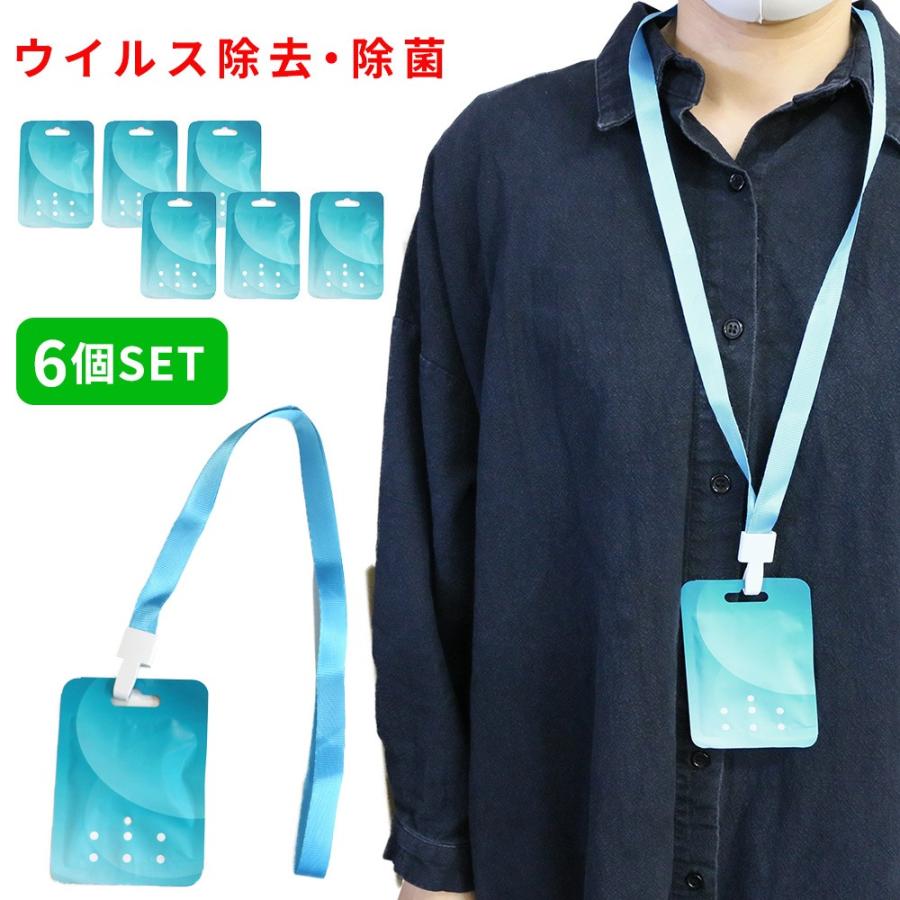 mitas ウイルスシャットアウト 6個セット 空間除菌 高性能 ウイルス 