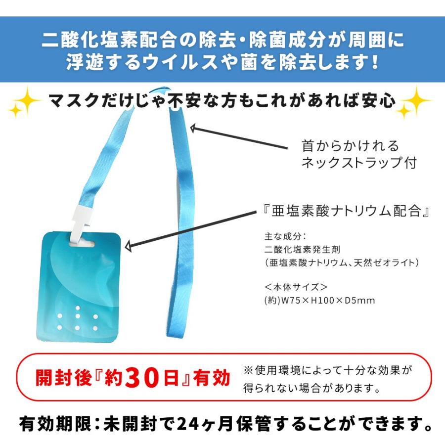 mitas ウイルスシャットアウト 6個セット 空間除菌 高性能 ウイルス