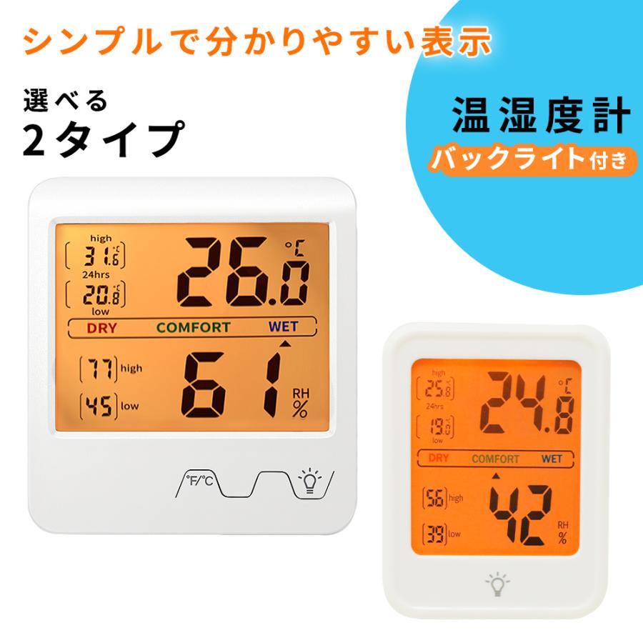 mitas デジタル温湿度計 壁掛け 高精度 温湿度計 ベビー ベビー用品