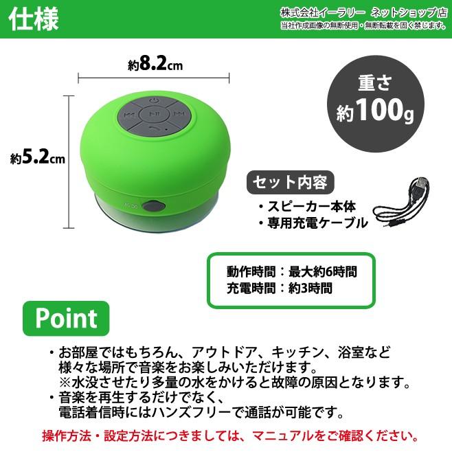 mitas Bluetooth スピーカー 防滴仕様 ワイヤレススピーカー 吸盤 バス