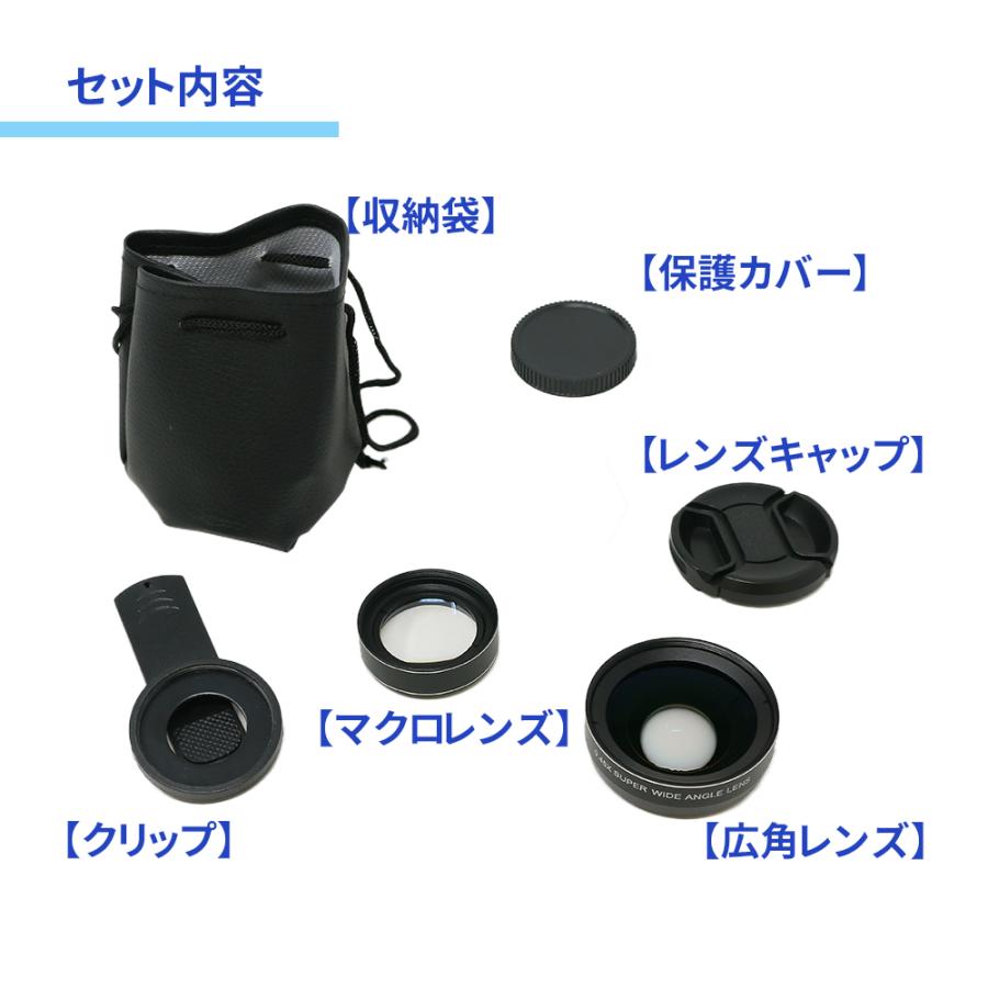 セルカレンズ 自撮りレンズ レンズ 2点セット 0.45X 12.5X 自撮り