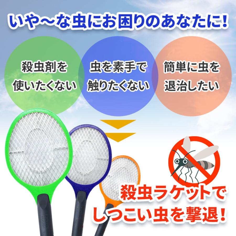 電撃殺虫ラケット 電撃殺虫器 屋外 室内 害虫退治 ハエ退治 蚊退治 電撃ラケット 殺虫器 電撃殺虫機 ネット部分に虫が触れると電流で退治 Er Icrt Mitas 通販 Paypayモール