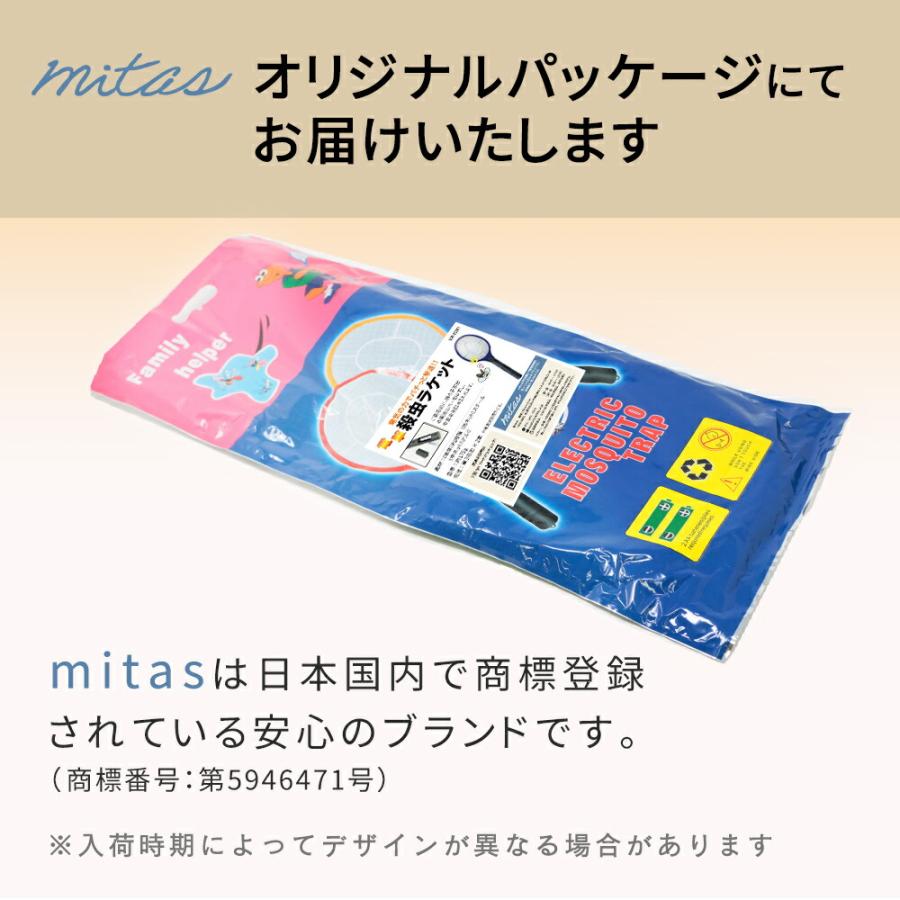 電撃殺虫ラケット 強力 電撃殺虫器 蚊取りラケット ハエたたき 屋外用 屋内用 はえたたき 害虫 電流 虫退治 mitas ポイント消化 |  | 10
