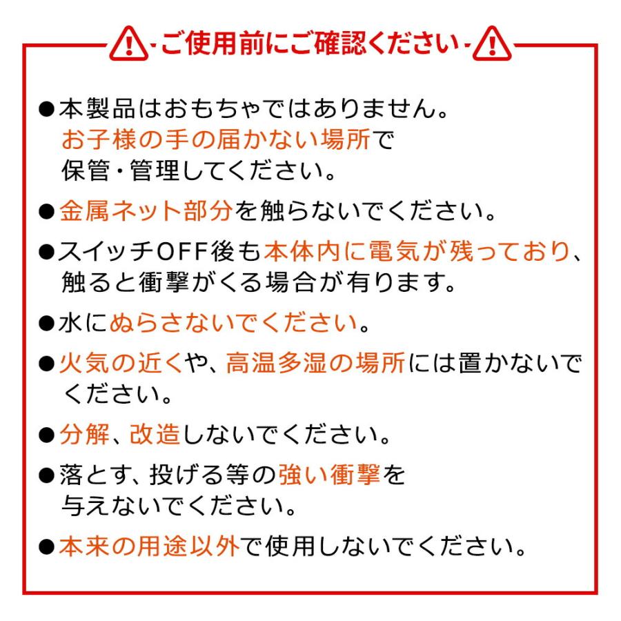 電撃殺虫ラケット 強力 電撃殺虫器 蚊取りラケット ハエたたき 屋外用 屋内用 はえたたき 害虫 電流 虫退治 mitas ポイント消化 |  | 07