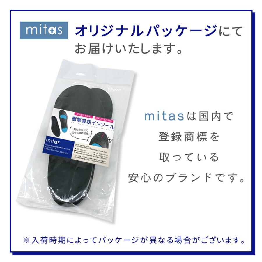 mitas 衝撃吸収インソール 疲れにくい 左右セット 快適 衝撃吸収ゲル