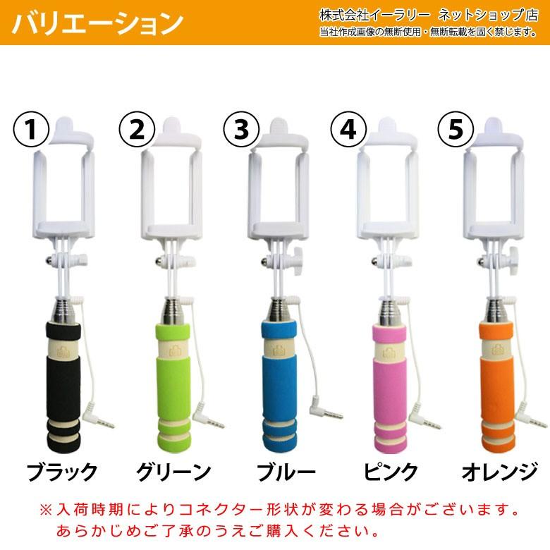 mitas セルカ棒 折りたたみ ミニ 超小型 シャッター付き イヤホン