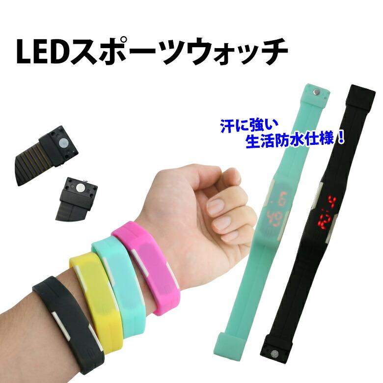 シリコンウォッチ シリコン ウォッチ Ledスポーツウォッチ 防水 生活防水 腕時計 シリコンバンド スポーツ メンズ レディース 男女兼用 子供 Er Wcsp Mitas 通販 Paypayモール