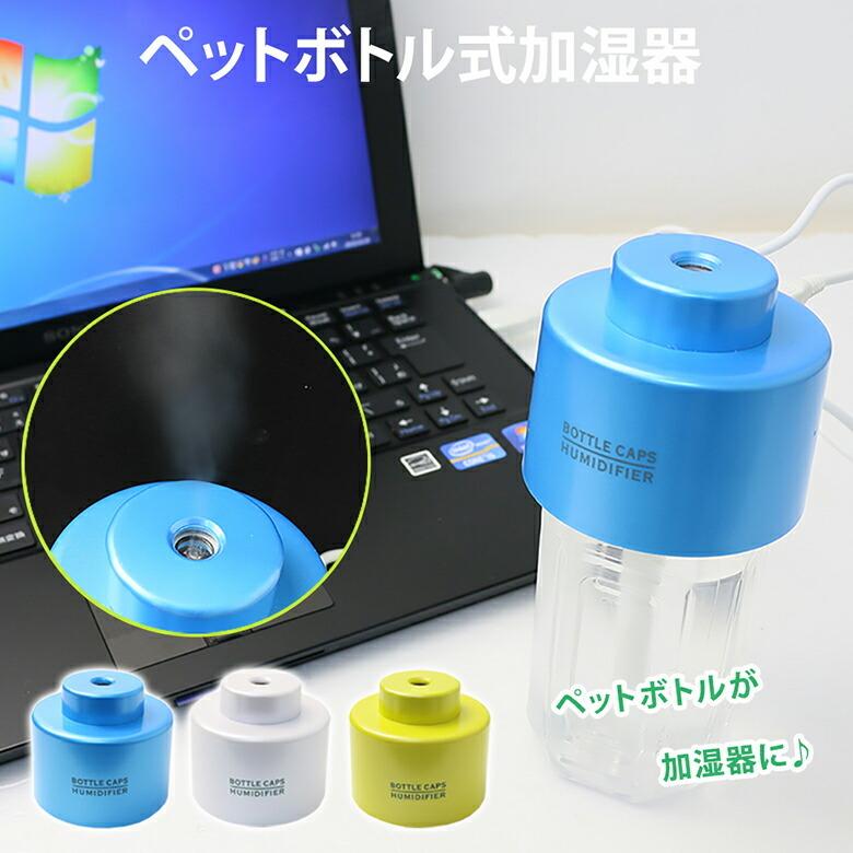 mitas 加湿器 卓上 超音波 USB 卓上加湿器 超音波式加湿器 USB加湿器