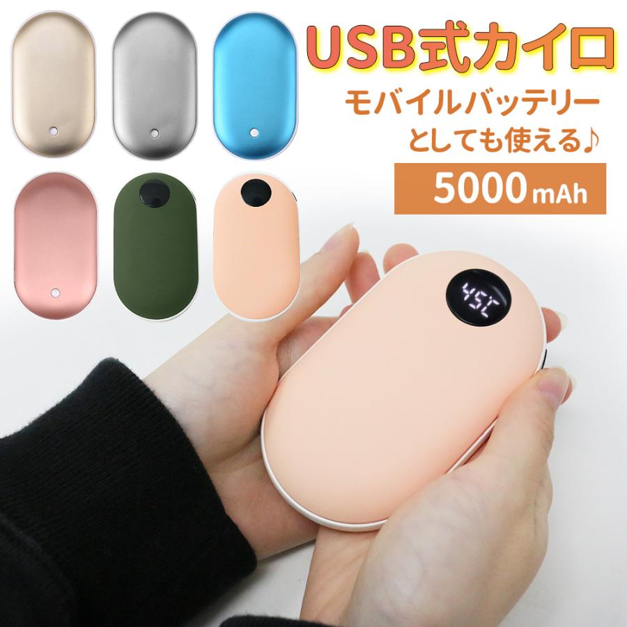 上品な 電気カイロ 充電式カイロ ハンドウォーマー シンプルデザイン 小型140g軽量 6000mAhモバイルバッテリー 冬のギフト USB充電式カイロ 寒さ対策 PSE認証 上品な 電気カイロ 充電式カイロ ハンドウォーマー シンプルデザイン 小型140g軽量 6000mAhモバイルバッテリー 冬のギフト USB充電式カイロ 寒さ対策 PSE認証
