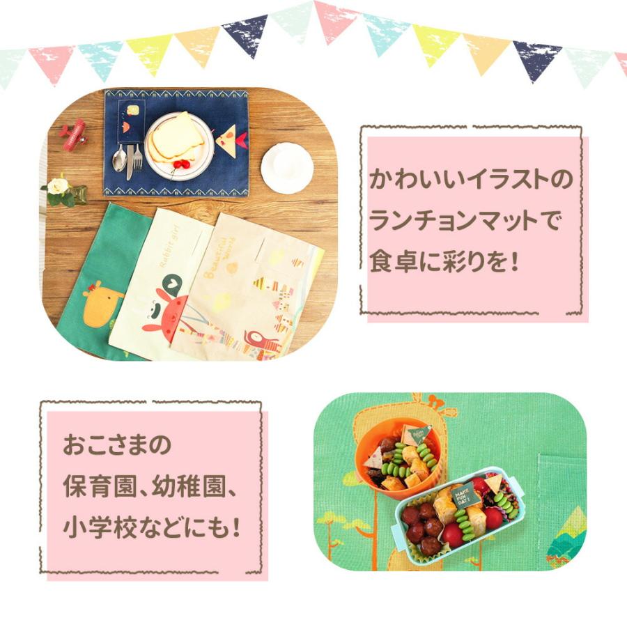 ランチョンマット 子供用 選べる 2枚セット ポケット付き 北欧 リネン