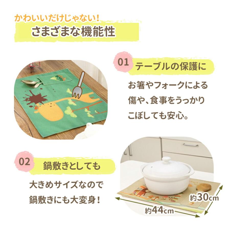 ランチョンマット 子供用 選べる 2枚セット ポケット付き 北欧 リネン