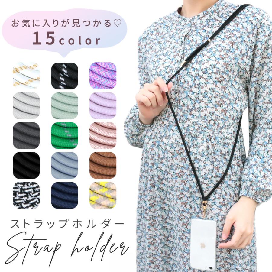 スマホ ストラップホルダー 単品 全機種対応 携帯ストラップ